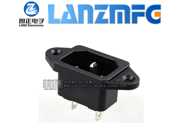 LZ-14-1朗正品字公電源插座，端子4.8mm